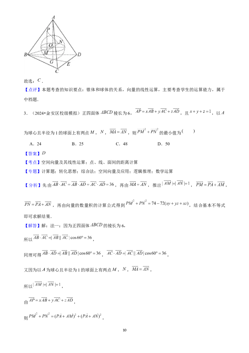 2025年菁优高考数学压轴训练14_中考押题2026《中考押题》系列（9科全套实时更新中）_2026版中考《菁优系列》趋势分析+押题密卷+抢分秘籍+模拟考试_0022025菁优高考解密汇编-数学