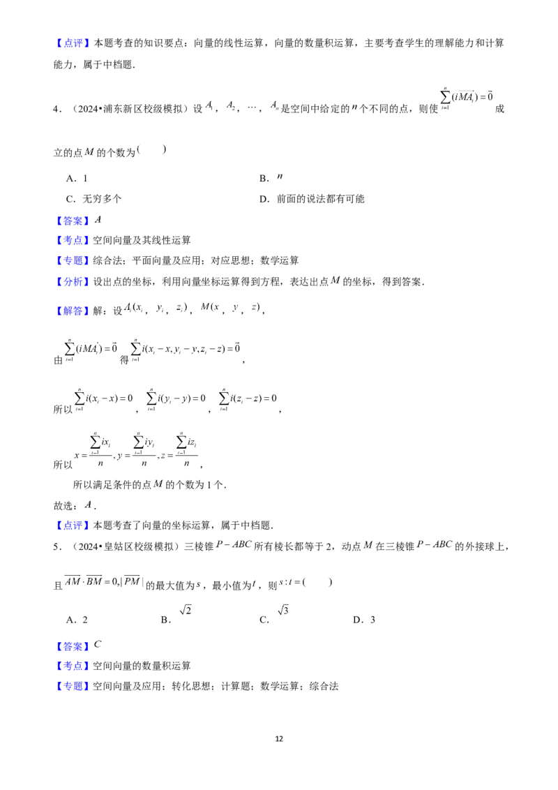 2025年菁优高考数学压轴训练14_中考押题2026《中考押题》系列（9科全套实时更新中）_2026版中考《菁优系列》趋势分析+押题密卷+抢分秘籍+模拟考试_0022025菁优高考解密汇编-数学