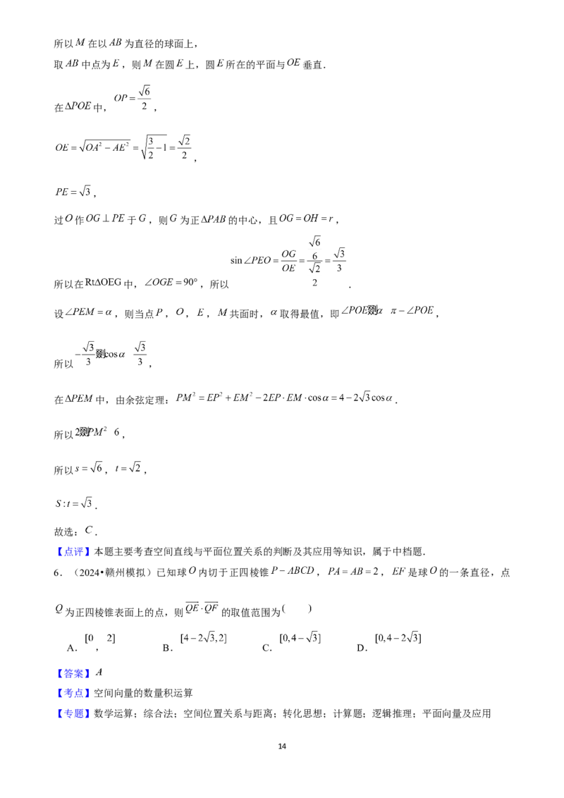 2025年菁优高考数学压轴训练14_中考押题2026《中考押题》系列（9科全套实时更新中）_2026版中考《菁优系列》趋势分析+押题密卷+抢分秘籍+模拟考试_0022025菁优高考解密汇编-数学