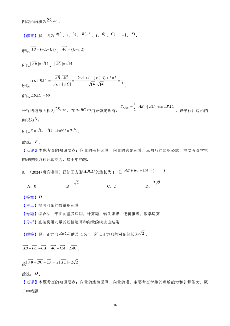 2025年菁优高考数学压轴训练14_中考押题2026《中考押题》系列（9科全套实时更新中）_2026版中考《菁优系列》趋势分析+押题密卷+抢分秘籍+模拟考试_0022025菁优高考解密汇编-数学