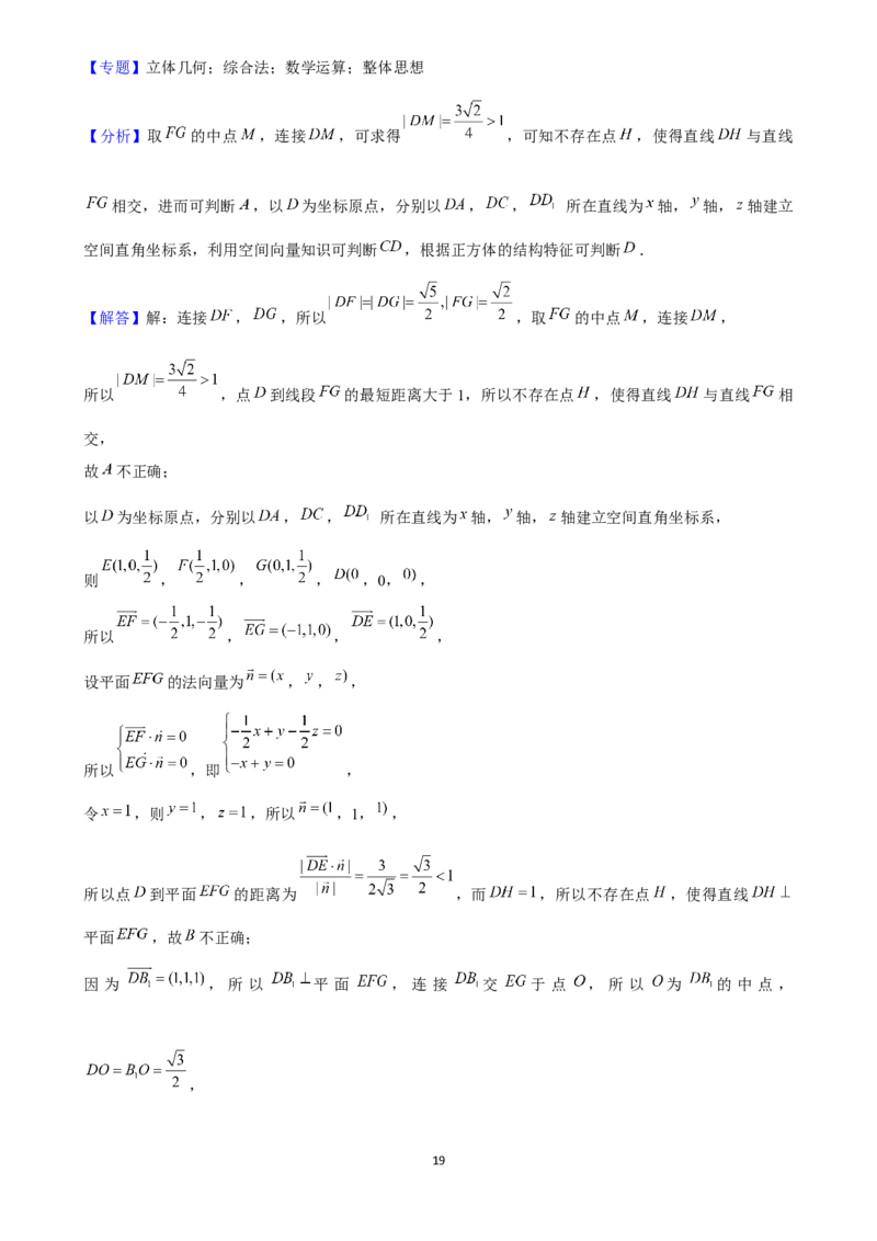 2025年菁优高考数学压轴训练14_中考押题2026《中考押题》系列（9科全套实时更新中）_2026版中考《菁优系列》趋势分析+押题密卷+抢分秘籍+模拟考试_0022025菁优高考解密汇编-数学