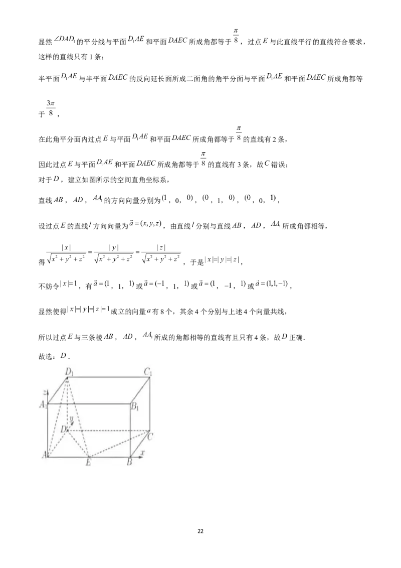 2025年菁优高考数学压轴训练14_中考押题2026《中考押题》系列（9科全套实时更新中）_2026版中考《菁优系列》趋势分析+押题密卷+抢分秘籍+模拟考试_0022025菁优高考解密汇编-数学