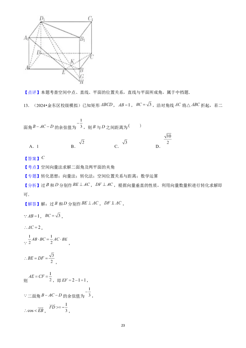 2025年菁优高考数学压轴训练14_中考押题2026《中考押题》系列（9科全套实时更新中）_2026版中考《菁优系列》趋势分析+押题密卷+抢分秘籍+模拟考试_0022025菁优高考解密汇编-数学