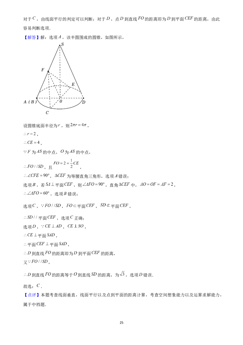 2025年菁优高考数学压轴训练14_中考押题2026《中考押题》系列（9科全套实时更新中）_2026版中考《菁优系列》趋势分析+押题密卷+抢分秘籍+模拟考试_0022025菁优高考解密汇编-数学