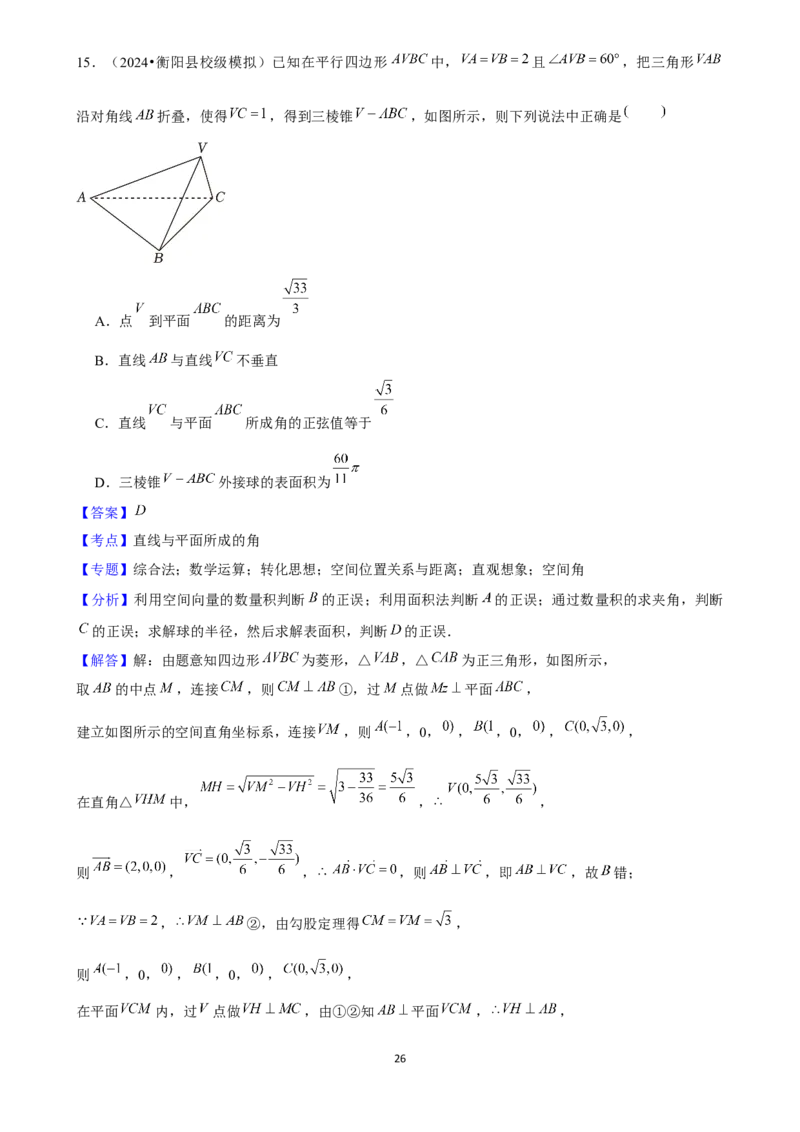 2025年菁优高考数学压轴训练14_中考押题2026《中考押题》系列（9科全套实时更新中）_2026版中考《菁优系列》趋势分析+押题密卷+抢分秘籍+模拟考试_0022025菁优高考解密汇编-数学