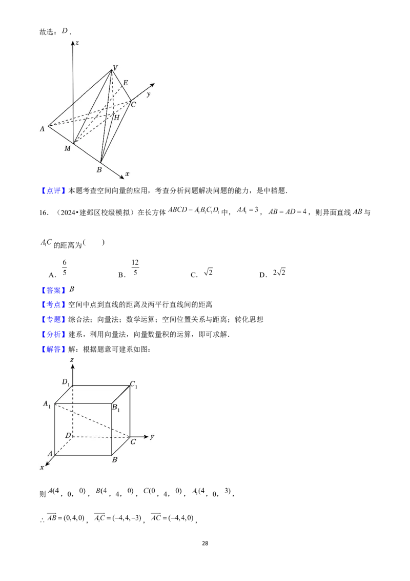 2025年菁优高考数学压轴训练14_中考押题2026《中考押题》系列（9科全套实时更新中）_2026版中考《菁优系列》趋势分析+押题密卷+抢分秘籍+模拟考试_0022025菁优高考解密汇编-数学