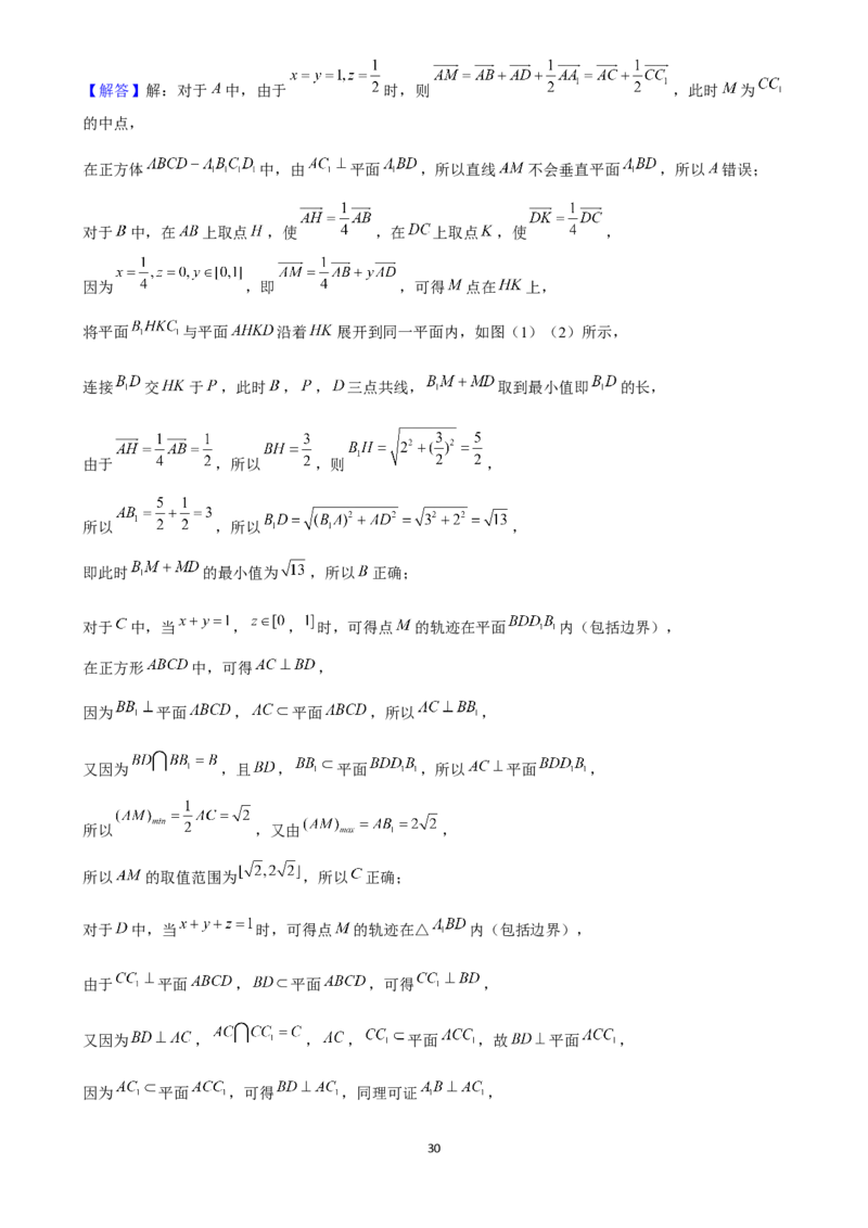 2025年菁优高考数学压轴训练14_中考押题2026《中考押题》系列（9科全套实时更新中）_2026版中考《菁优系列》趋势分析+押题密卷+抢分秘籍+模拟考试_0022025菁优高考解密汇编-数学