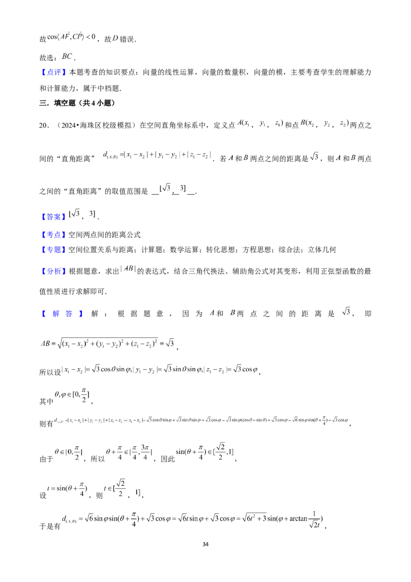 2025年菁优高考数学压轴训练14_中考押题2026《中考押题》系列（9科全套实时更新中）_2026版中考《菁优系列》趋势分析+押题密卷+抢分秘籍+模拟考试_0022025菁优高考解密汇编-数学