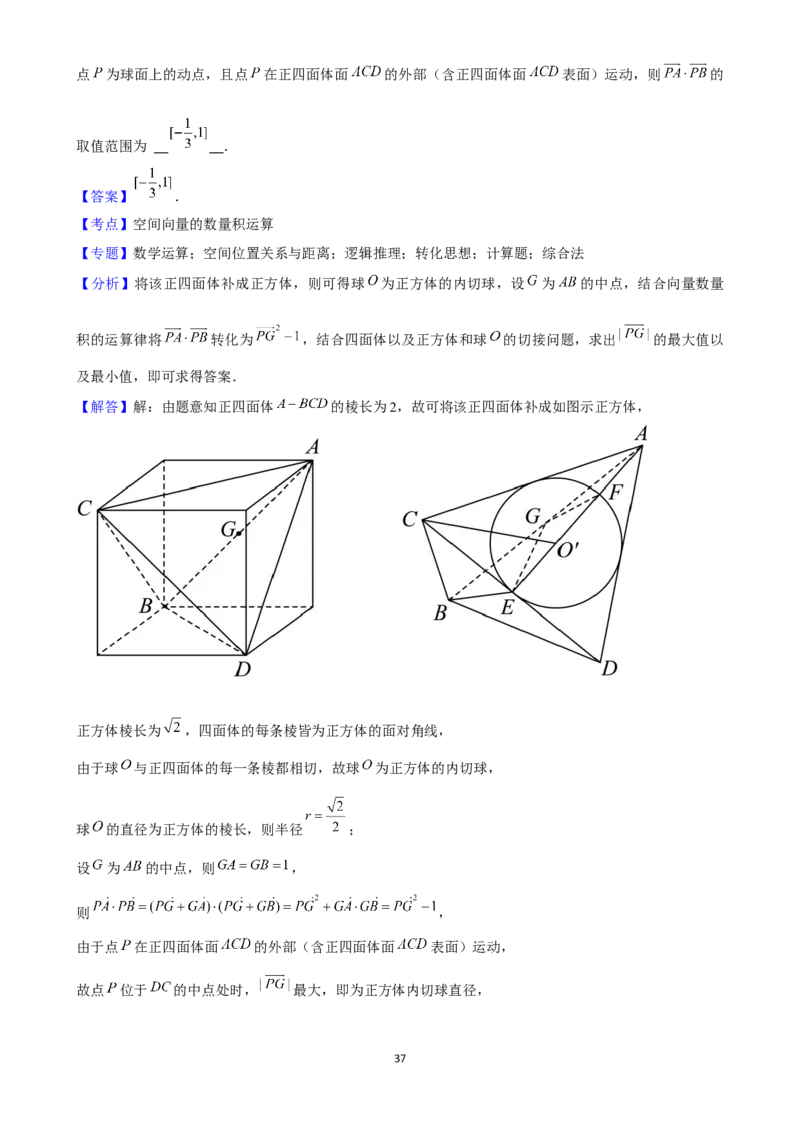 2025年菁优高考数学压轴训练14_中考押题2026《中考押题》系列（9科全套实时更新中）_2026版中考《菁优系列》趋势分析+押题密卷+抢分秘籍+模拟考试_0022025菁优高考解密汇编-数学