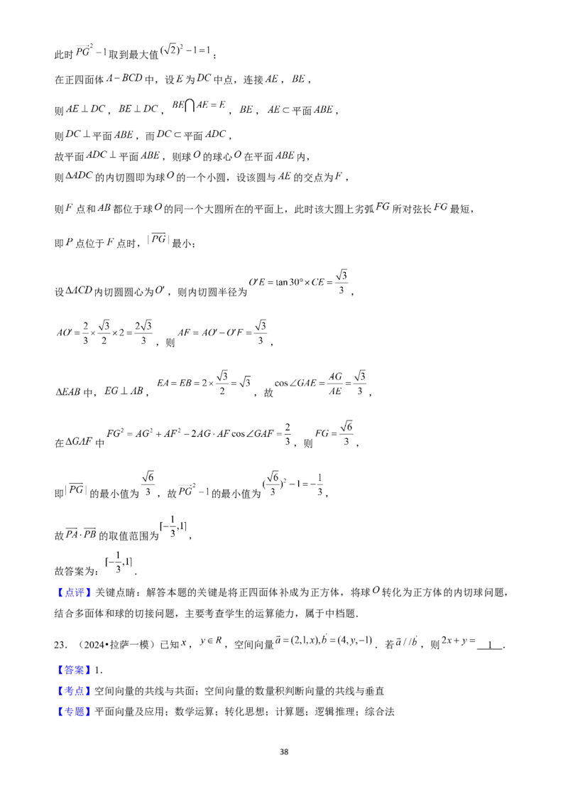 2025年菁优高考数学压轴训练14_中考押题2026《中考押题》系列（9科全套实时更新中）_2026版中考《菁优系列》趋势分析+押题密卷+抢分秘籍+模拟考试_0022025菁优高考解密汇编-数学