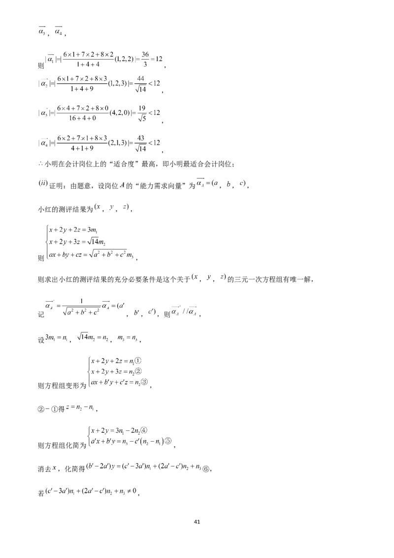 2025年菁优高考数学压轴训练14_中考押题2026《中考押题》系列（9科全套实时更新中）_2026版中考《菁优系列》趋势分析+押题密卷+抢分秘籍+模拟考试_0022025菁优高考解密汇编-数学