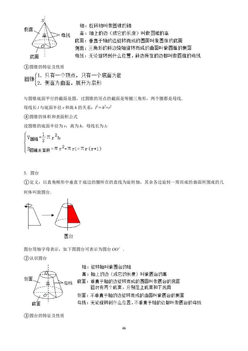 2025年菁优高考数学压轴训练14_中考押题2026《中考押题》系列（9科全套实时更新中）_2026版中考《菁优系列》趋势分析+押题密卷+抢分秘籍+模拟考试_0022025菁优高考解密汇编-数学