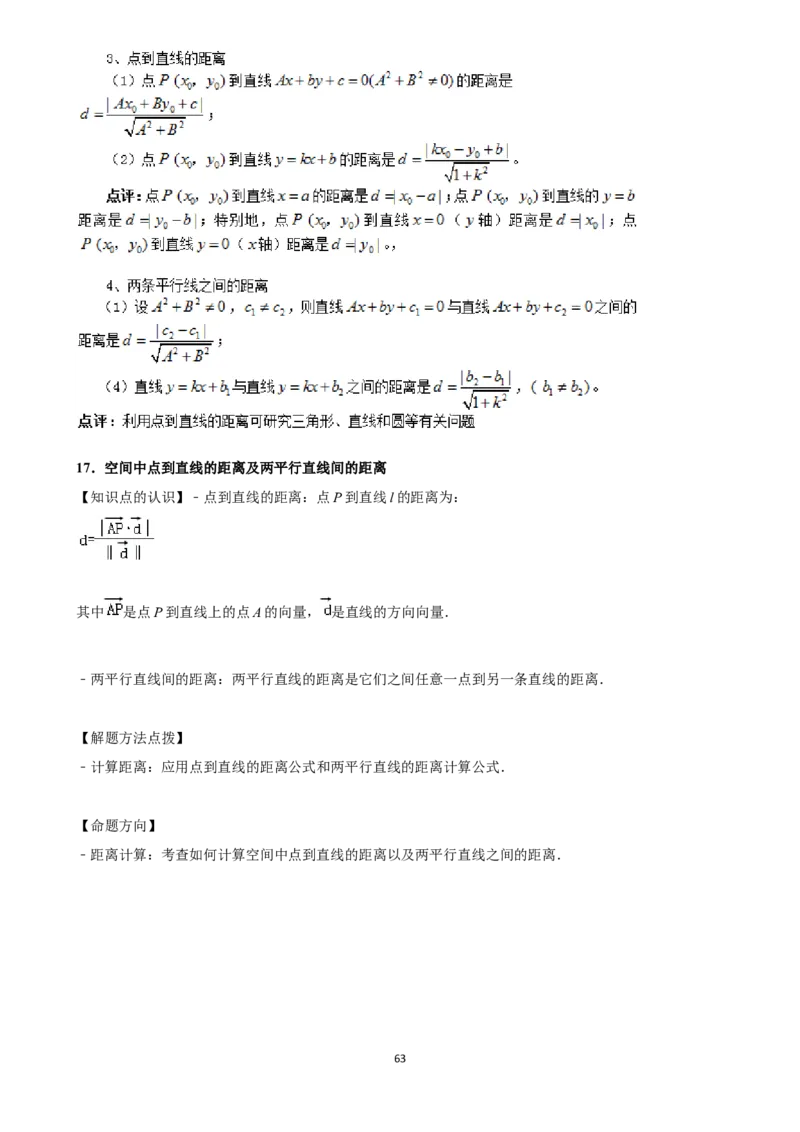 2025年菁优高考数学压轴训练14_中考押题2026《中考押题》系列（9科全套实时更新中）_2026版中考《菁优系列》趋势分析+押题密卷+抢分秘籍+模拟考试_0022025菁优高考解密汇编-数学