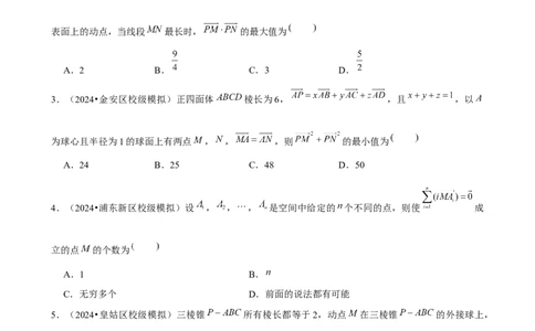 2025年菁优高考数学压轴训练14_中考押题2026《中考押题》系列（9科全套实时更新中）_2026版中考《菁优系列》趋势分析+押题密卷+抢分秘籍+模拟考试_0022025菁优高考解密汇编-数学