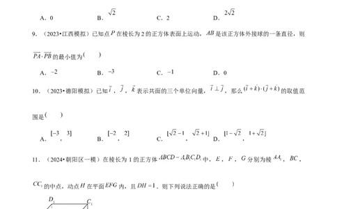 2025年菁优高考数学压轴训练14_中考押题2026《中考押题》系列（9科全套实时更新中）_2026版中考《菁优系列》趋势分析+押题密卷+抢分秘籍+模拟考试_0022025菁优高考解密汇编-数学
