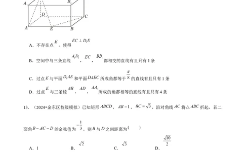 2025年菁优高考数学压轴训练14_中考押题2026《中考押题》系列（9科全套实时更新中）_2026版中考《菁优系列》趋势分析+押题密卷+抢分秘籍+模拟考试_0022025菁优高考解密汇编-数学