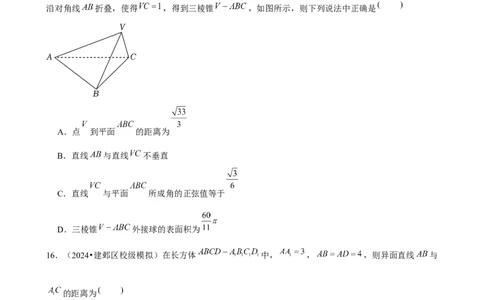 2025年菁优高考数学压轴训练14_中考押题2026《中考押题》系列（9科全套实时更新中）_2026版中考《菁优系列》趋势分析+押题密卷+抢分秘籍+模拟考试_0022025菁优高考解密汇编-数学