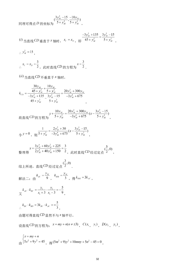 2025年菁优高考数学解密之椭圆(1)_中考押题2026《中考押题》系列（9科全套实时更新中）_2026版中考《菁优系列》趋势分析+押题密卷+抢分秘籍+模拟考试_0022025菁优高考解密汇编-数学