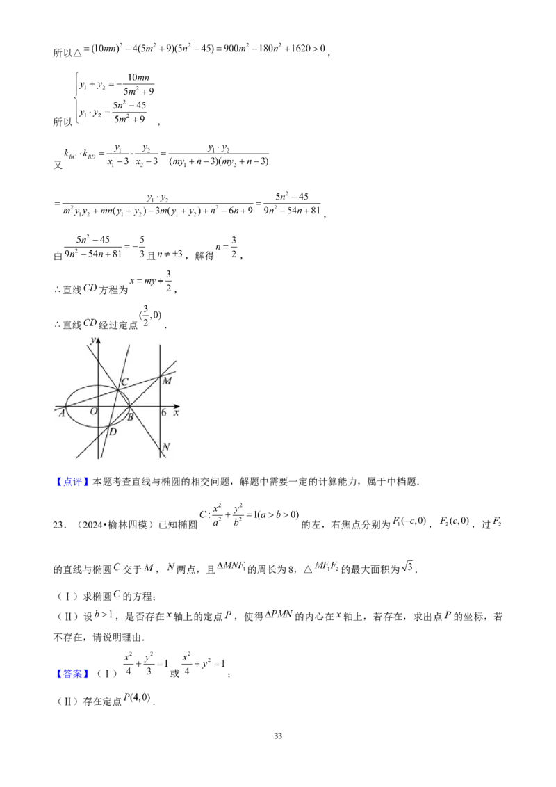 2025年菁优高考数学解密之椭圆(1)_中考押题2026《中考押题》系列（9科全套实时更新中）_2026版中考《菁优系列》趋势分析+押题密卷+抢分秘籍+模拟考试_0022025菁优高考解密汇编-数学