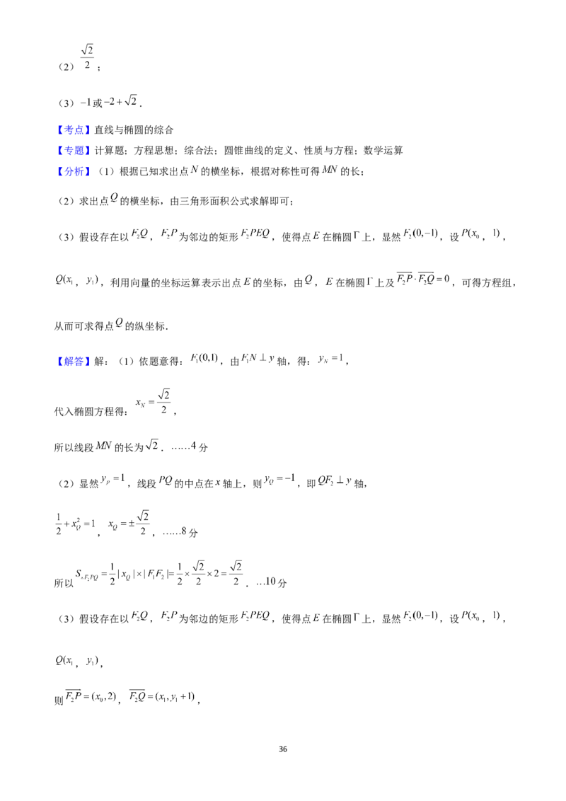 2025年菁优高考数学解密之椭圆(1)_中考押题2026《中考押题》系列（9科全套实时更新中）_2026版中考《菁优系列》趋势分析+押题密卷+抢分秘籍+模拟考试_0022025菁优高考解密汇编-数学