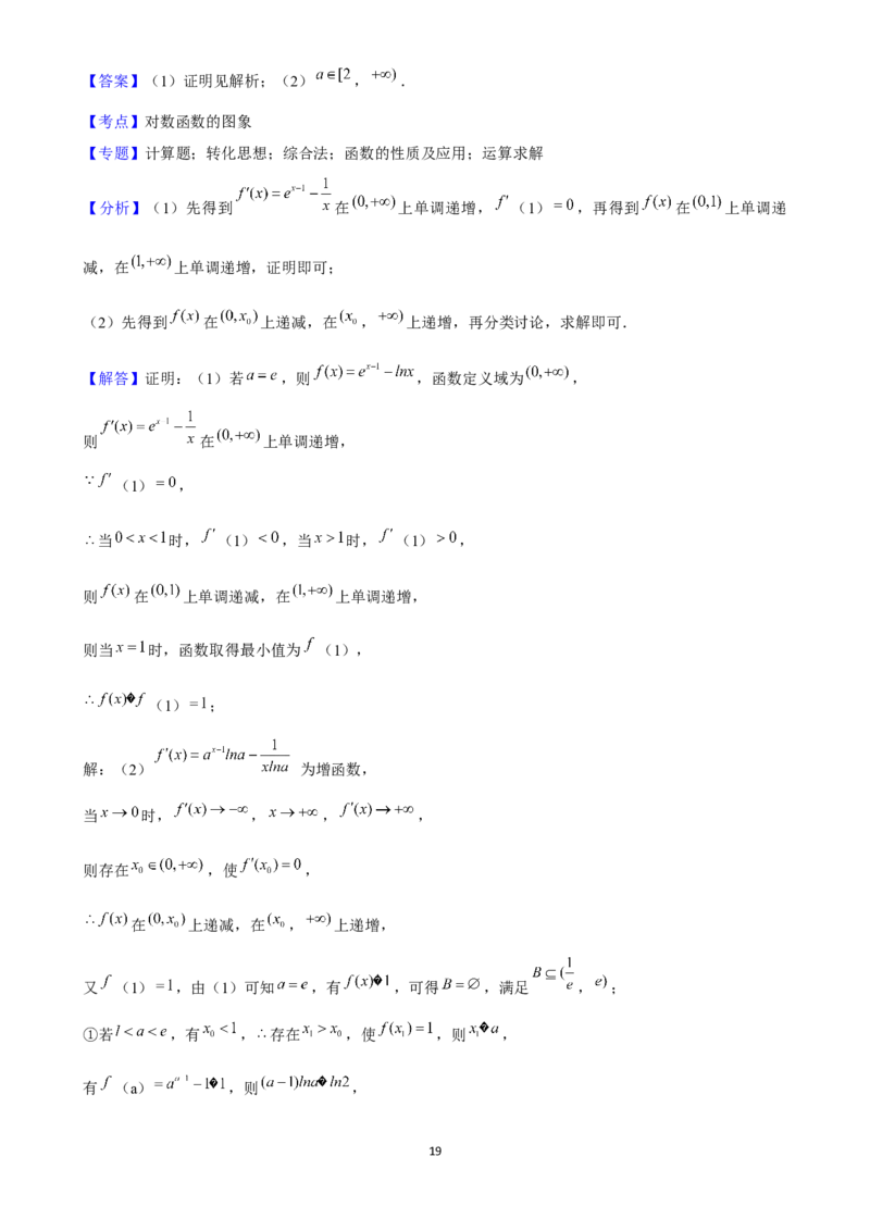 2025年菁优高考数学解密之幂函数、指数函数、对数函数_中考押题2026《中考押题》系列（9科全套实时更新中）_2026版中考《菁优系列》趋势分析+押题密卷+抢分秘籍+模拟考试_考点篇
