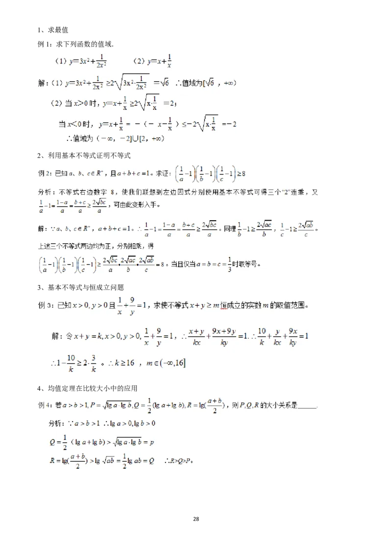 2025年菁优高考数学解密之幂函数、指数函数、对数函数_中考押题2026《中考押题》系列（9科全套实时更新中）_2026版中考《菁优系列》趋势分析+押题密卷+抢分秘籍+模拟考试_考点篇