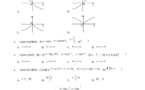 2025年菁优高考数学解密之幂函数、指数函数、对数函数_中考押题2026《中考押题》系列（9科全套实时更新中）_2026版中考《菁优系列》趋势分析+押题密卷+抢分秘籍+模拟考试_考点篇