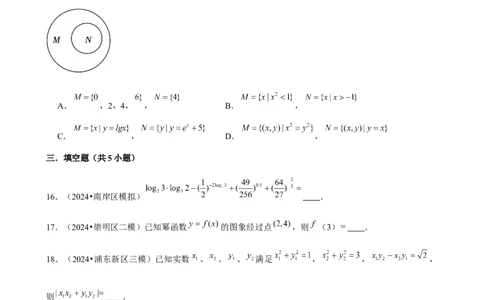 2025年菁优高考数学解密之幂函数、指数函数、对数函数_中考押题2026《中考押题》系列（9科全套实时更新中）_2026版中考《菁优系列》趋势分析+押题密卷+抢分秘籍+模拟考试_考点篇