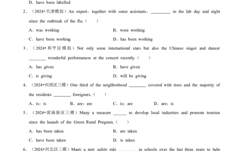 2025年菁优高考英语解密之主谓一致_中考押题2026《中考押题》系列（9科全套实时更新中）_2026版中考《菁优系列》趋势分析+押题密卷+抢分秘籍+模拟考试_0032025菁优高考解密汇编-英语