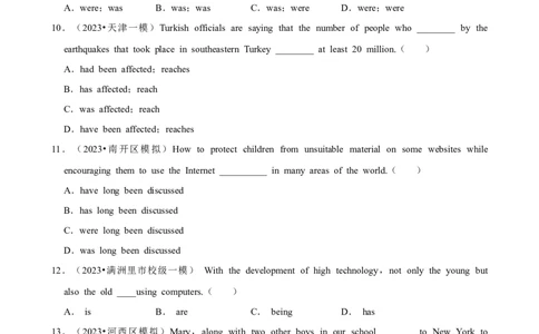 2025年菁优高考英语解密之主谓一致_中考押题2026《中考押题》系列（9科全套实时更新中）_2026版中考《菁优系列》趋势分析+押题密卷+抢分秘籍+模拟考试_0032025菁优高考解密汇编-英语