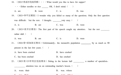 2025年菁优高考英语解密之主谓一致_中考押题2026《中考押题》系列（9科全套实时更新中）_2026版中考《菁优系列》趋势分析+押题密卷+抢分秘籍+模拟考试_0032025菁优高考解密汇编-英语