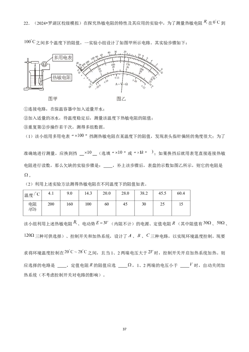 2025年菁优高考物理压轴训练24_中考押题2026《中考押题》系列（9科全套实时更新中）_2026版中考《菁优系列》趋势分析+押题密卷+抢分秘籍+模拟考试_0042025菁优高考解密汇编-物理