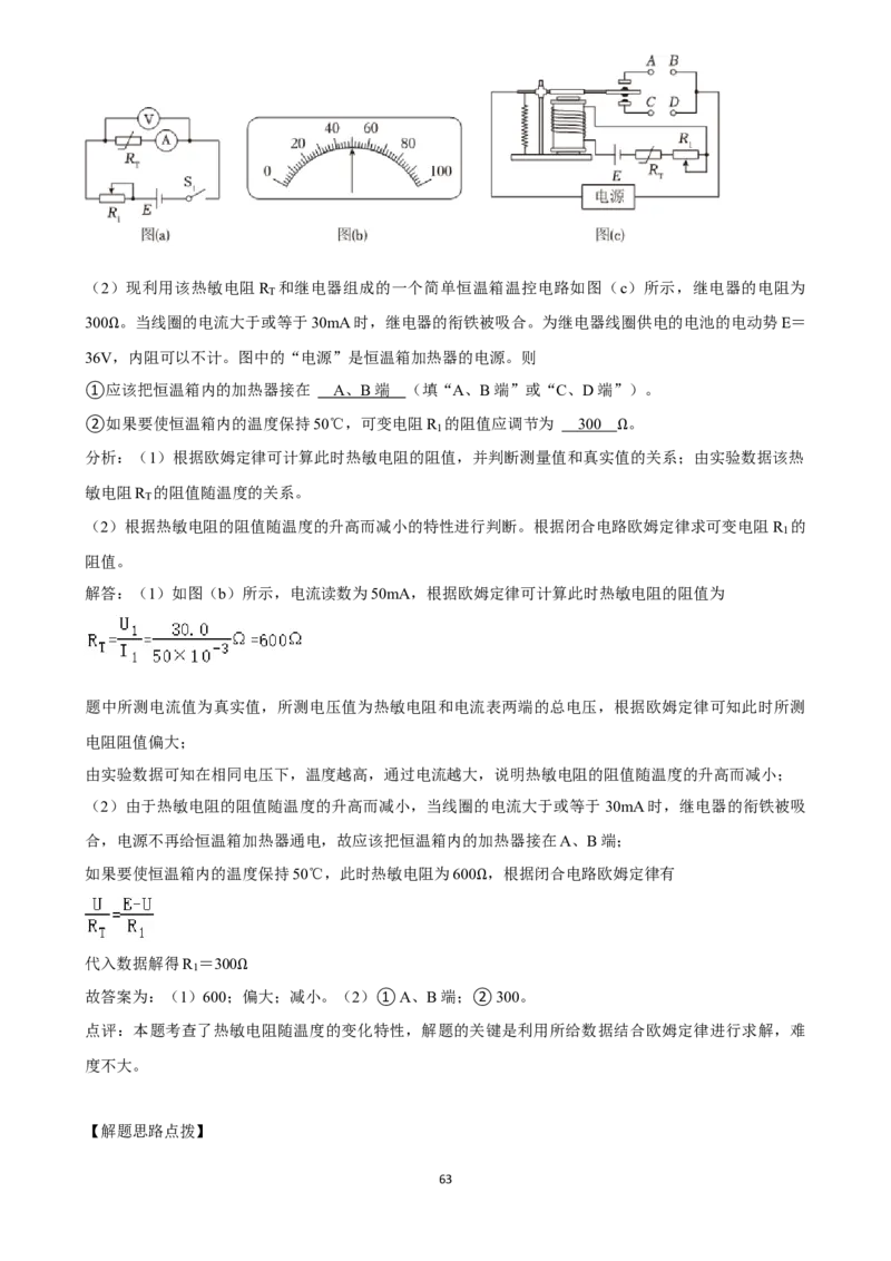 2025年菁优高考物理压轴训练24_中考押题2026《中考押题》系列（9科全套实时更新中）_2026版中考《菁优系列》趋势分析+押题密卷+抢分秘籍+模拟考试_0042025菁优高考解密汇编-物理