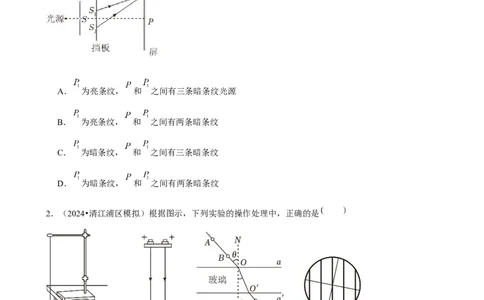 2025年菁优高考物理压轴训练24_中考押题2026《中考押题》系列（9科全套实时更新中）_2026版中考《菁优系列》趋势分析+押题密卷+抢分秘籍+模拟考试_0042025菁优高考解密汇编-物理