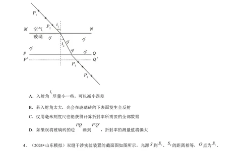 2025年菁优高考物理压轴训练24_中考押题2026《中考押题》系列（9科全套实时更新中）_2026版中考《菁优系列》趋势分析+押题密卷+抢分秘籍+模拟考试_0042025菁优高考解密汇编-物理