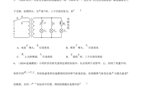 2025年菁优高考物理压轴训练24_中考押题2026《中考押题》系列（9科全套实时更新中）_2026版中考《菁优系列》趋势分析+押题密卷+抢分秘籍+模拟考试_0042025菁优高考解密汇编-物理