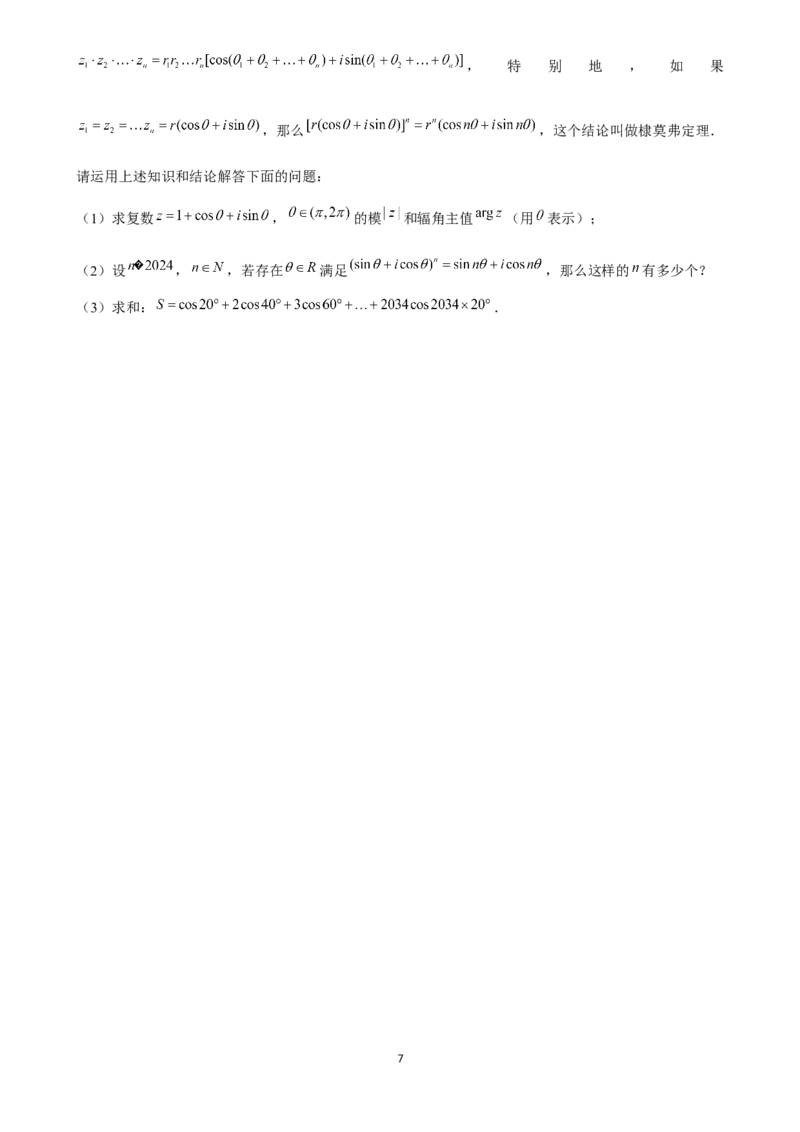 2025年菁优高考数学解密之复数_中考押题2026《中考押题》系列（9科全套实时更新中）_2026版中考《菁优系列》趋势分析+押题密卷+抢分秘籍+模拟考试_0022025菁优高考解密汇编-数学