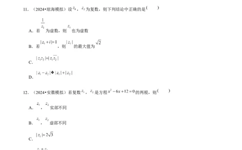 2025年菁优高考数学解密之复数_中考押题2026《中考押题》系列（9科全套实时更新中）_2026版中考《菁优系列》趋势分析+押题密卷+抢分秘籍+模拟考试_0022025菁优高考解密汇编-数学