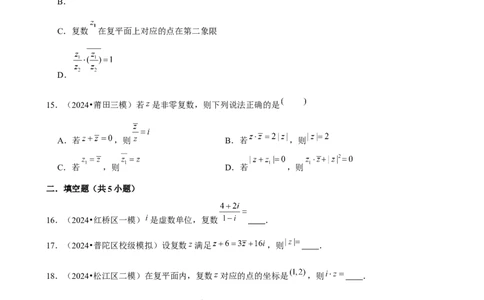 2025年菁优高考数学解密之复数_中考押题2026《中考押题》系列（9科全套实时更新中）_2026版中考《菁优系列》趋势分析+押题密卷+抢分秘籍+模拟考试_0022025菁优高考解密汇编-数学