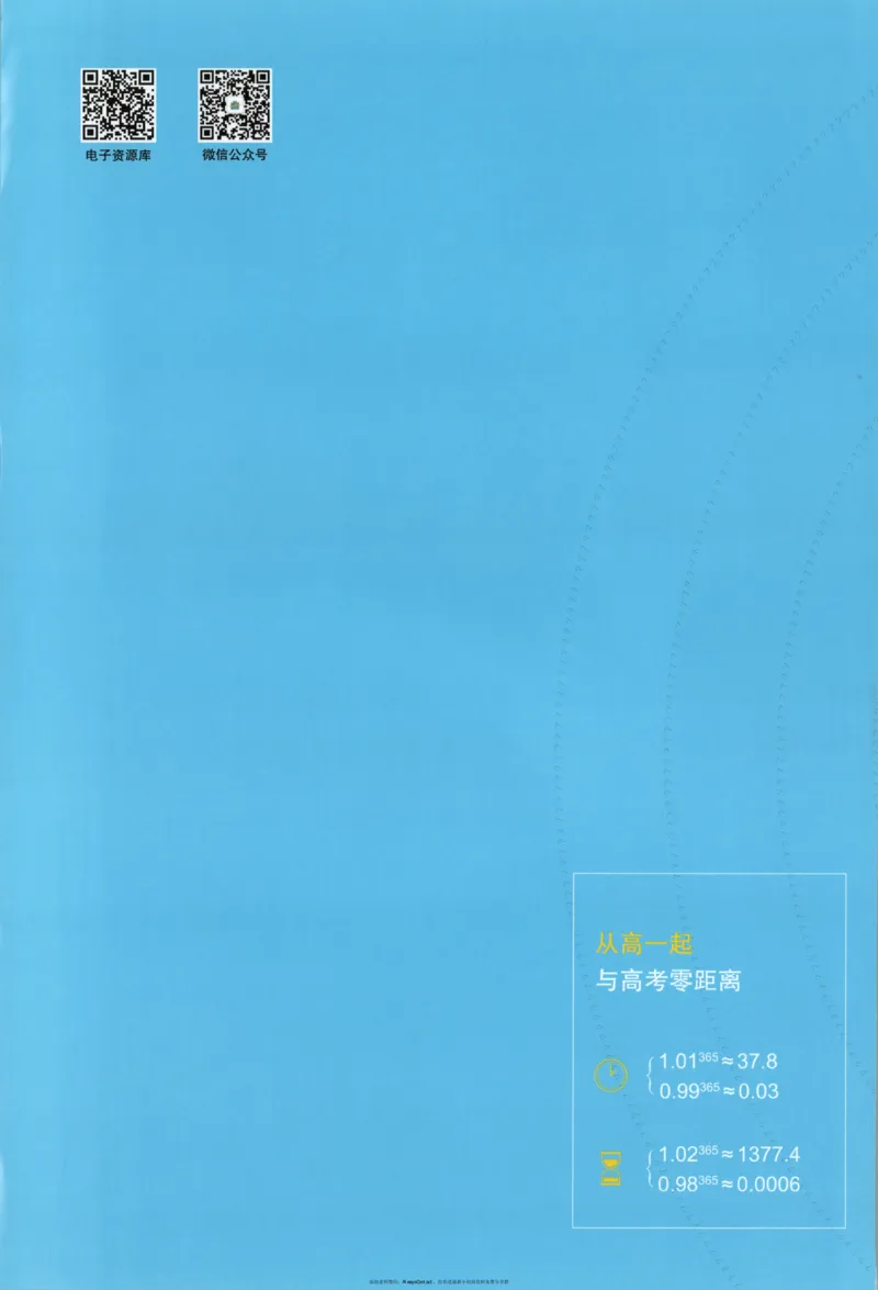 53同步化学选修1RJ疑难破_高中三年全科资料_高中_2026《高中53同步练习》化学选修一RJ