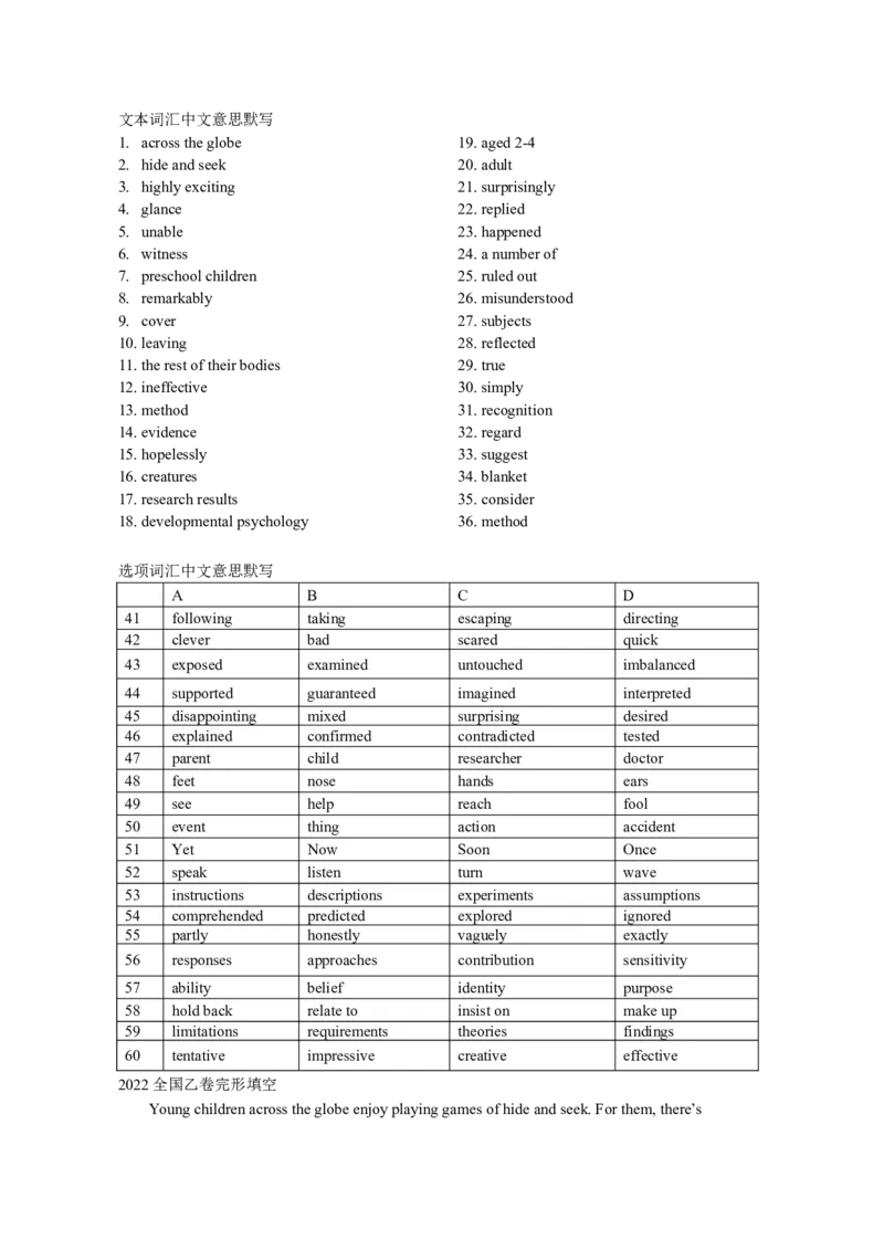 2022全国乙卷完形填空_完形填空真题精练c