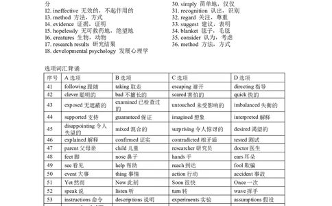 2022全国乙卷完形填空_完形填空真题精练c