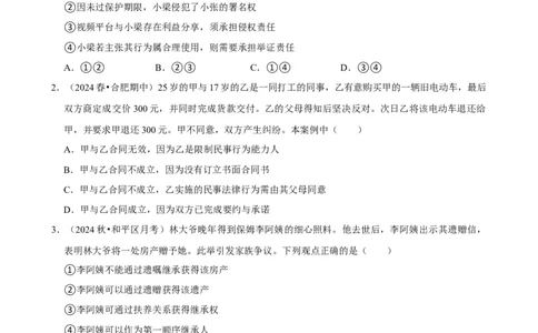 2025年菁优高考政治压轴训练14_中考押题2026《中考押题》系列（9科全套实时更新中）_2026版中考《菁优系列》趋势分析+押题密卷+抢分秘籍+模拟考试_0092025菁优高考解密汇编-政治