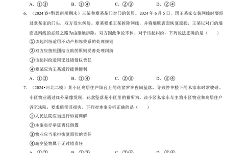 2025年菁优高考政治压轴训练14_中考押题2026《中考押题》系列（9科全套实时更新中）_2026版中考《菁优系列》趋势分析+押题密卷+抢分秘籍+模拟考试_0092025菁优高考解密汇编-政治