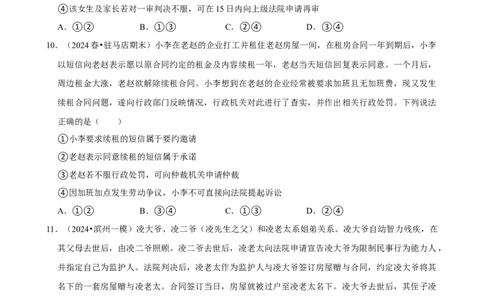 2025年菁优高考政治压轴训练14_中考押题2026《中考押题》系列（9科全套实时更新中）_2026版中考《菁优系列》趋势分析+押题密卷+抢分秘籍+模拟考试_0092025菁优高考解密汇编-政治