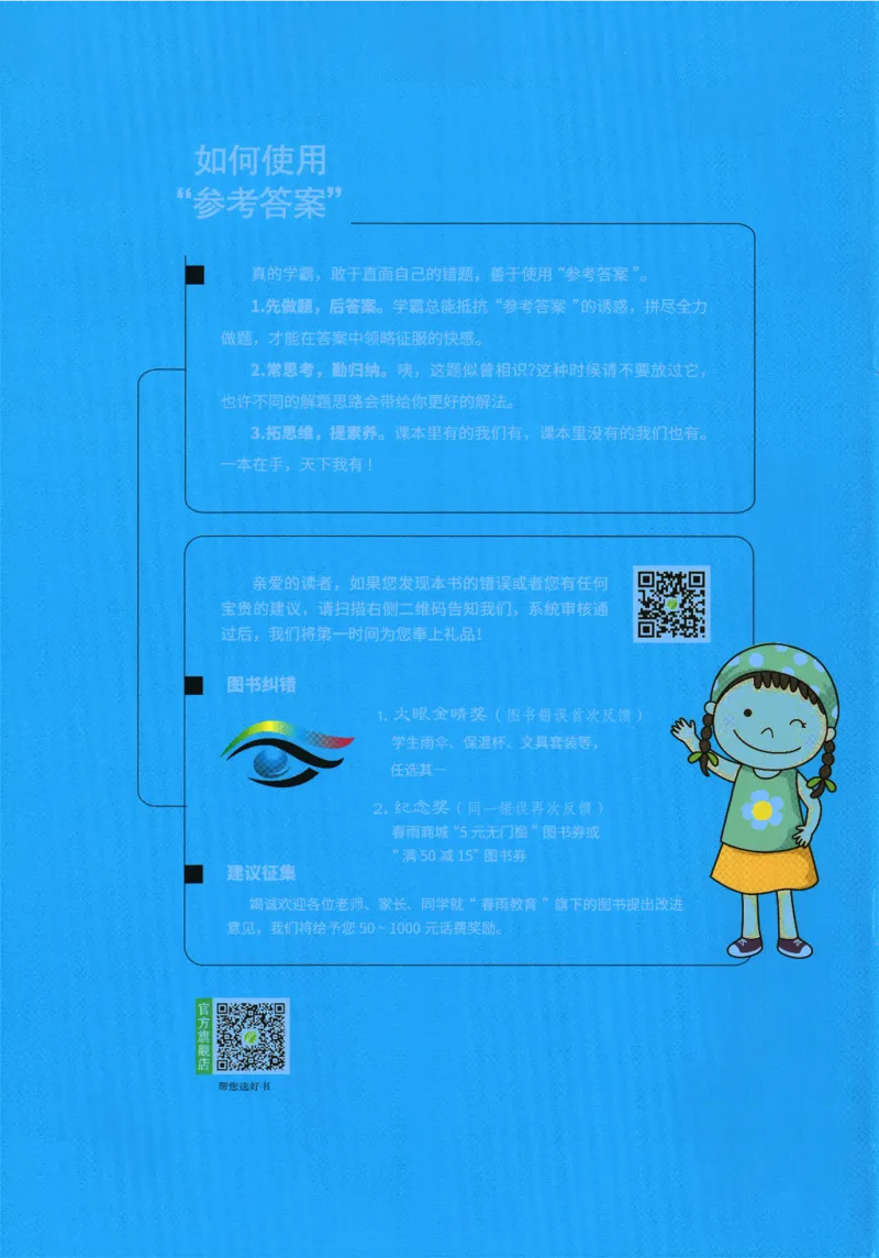 2026春《实验班提优训练》语文RJ5下答案6D超详解_2026春人教语文《实验班提优训练》_2026春《实验班提优训练》语文RJ5下