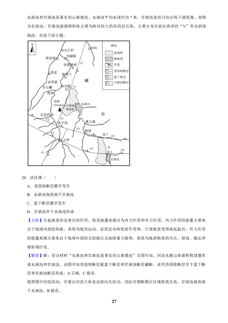 2025年菁优高考地理解密之地球上的水_中考押题2026《中考押题》系列（9科全套实时更新中）_2026版中考《菁优系列》趋势分析+押题密卷+抢分秘籍+模拟考试_考点篇