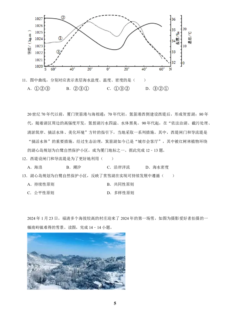2025年菁优高考地理解密之地球上的水_中考押题2026《中考押题》系列（9科全套实时更新中）_2026版中考《菁优系列》趋势分析+押题密卷+抢分秘籍+模拟考试_考点篇