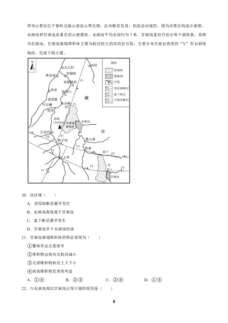 2025年菁优高考地理解密之地球上的水_中考押题2026《中考押题》系列（9科全套实时更新中）_2026版中考《菁优系列》趋势分析+押题密卷+抢分秘籍+模拟考试_考点篇
