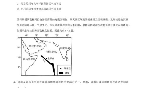 2025年菁优高考地理解密之地球上的水_中考押题2026《中考押题》系列（9科全套实时更新中）_2026版中考《菁优系列》趋势分析+押题密卷+抢分秘籍+模拟考试_考点篇